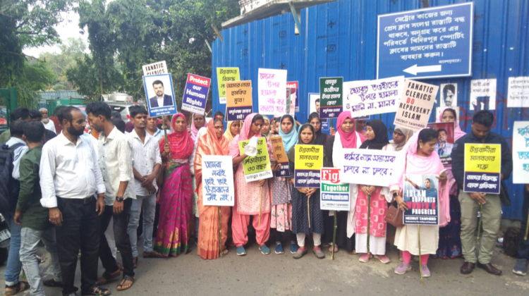 Human Chain in Kolkata to Condemn Attacks and Threats Against Hezbut Tawheed by Extremist Groups