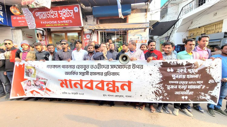 Press Conference and Human Chain Demanding Justice for the Attack on Hezbut Tawheed Members in Pabna