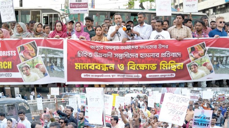 Karwan Bazar Erupts in Protest Against Terrorist Attack on Hezbut Tawheed in Rangpur