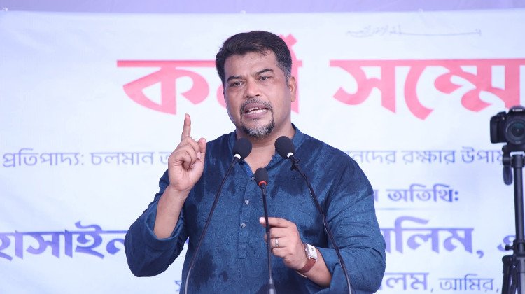 Hezbut Tawheed Noakhali Event Calls for Muslim Unity
