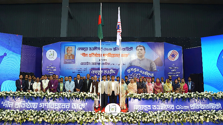 hezbut-tawheed’s-31st-founding-anniversary-celebrated-in-the-capital