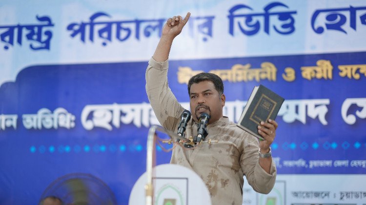 State Governance Must Be Based on the Sovereignty of Allah — Imam Hossain Mohammad Salim