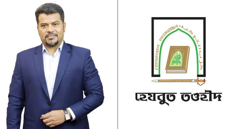 hezbut-tawheed-imam-hossain-mohammad-salim-strongly-condemns-and-rejects-hefazat-e-islam’s-demand-to-ban-hezbut-tawheed